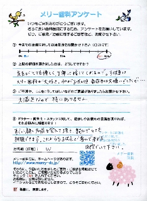 患者さんアンケート1.jpg