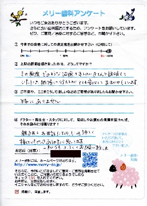 患者さんアンケート5.jpg