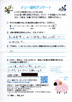 患者さんアンケート2.jpg
