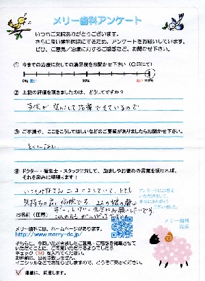 患者さんアンケート3.jpg
